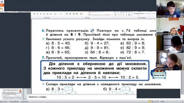 10 вересня МАТЕМАТИКА часина1 смотреть онлайн