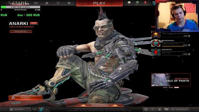 Try to Rocket League, Quake Champions смотреть онлайн