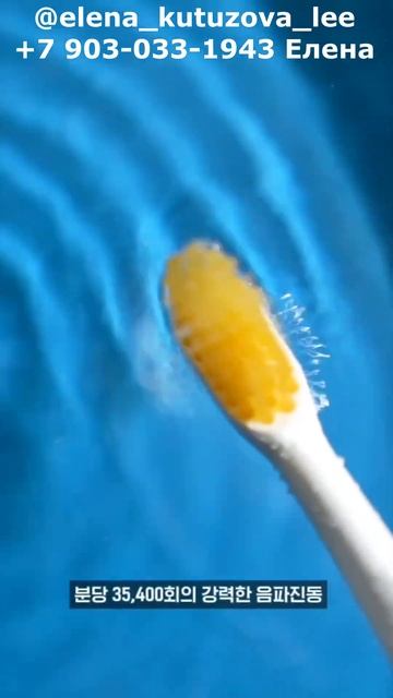 Электрическая зубная щетка Atomy Dental Sonic смотреть онлайн