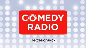 Все послерекламные заставки ИТР «Comedy Radio»
