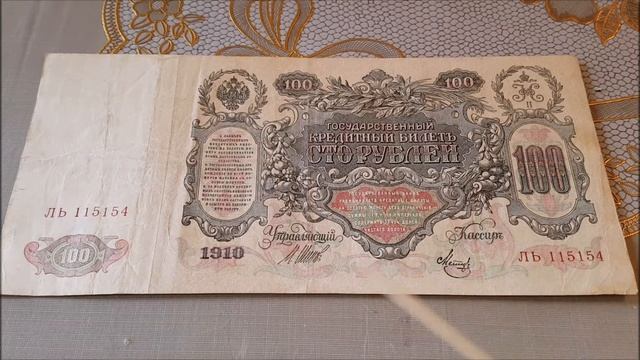 Итог аукциона на eBay банкнот номиналом 100 и 500 рублей. 17 Часть. смотреть онлайн