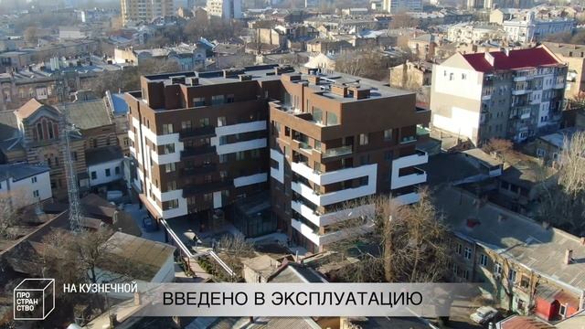 ✅Введено в эксплуатацию✅ПРОСТРАНСТВО НА КУЗНЕЧНОЙ 🏡 смотреть онлайн