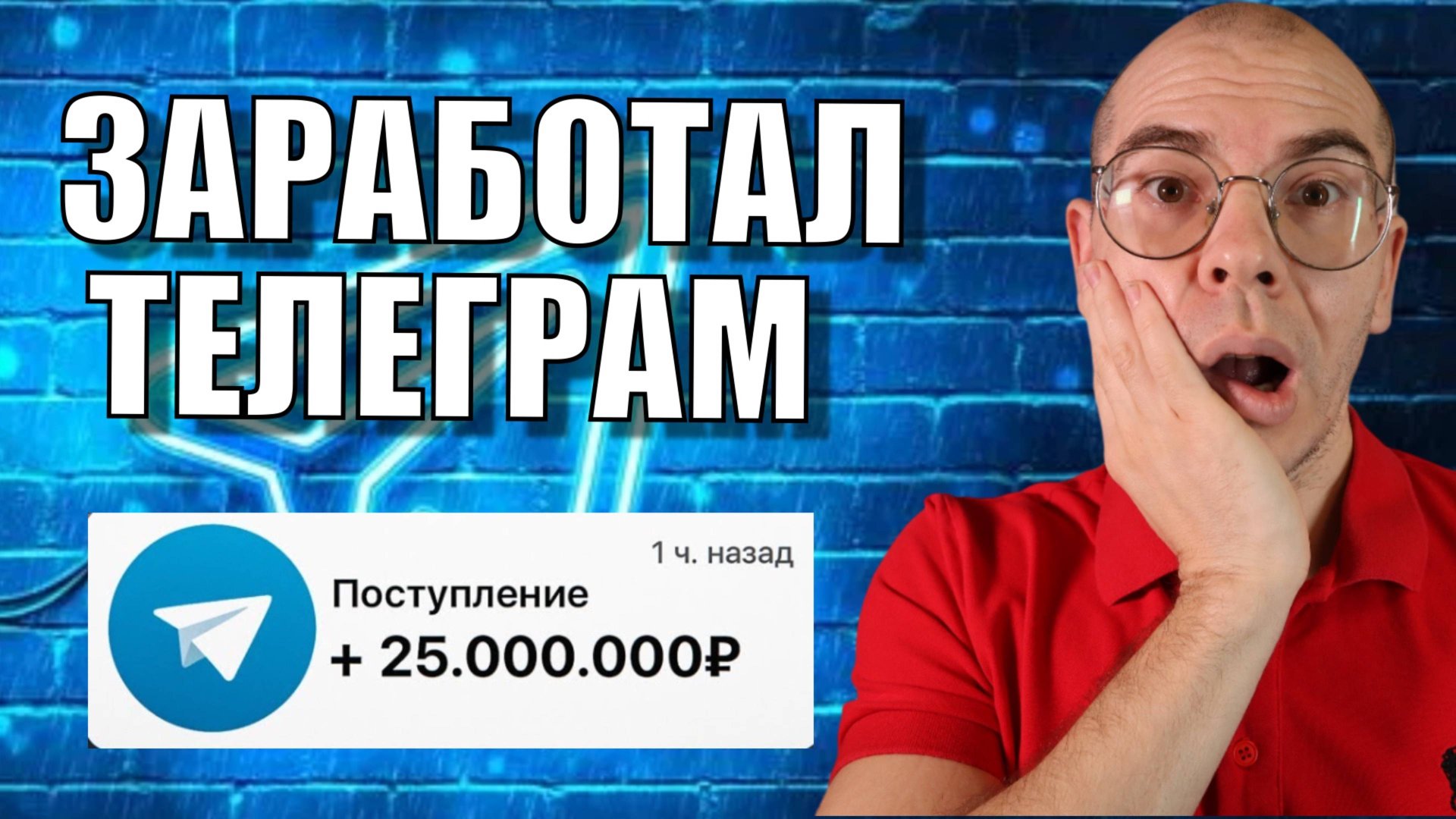 Как ЗАРАБОТАТЬ В ТГ, даже на МАЛЕНЬКОМ канале смотреть онлайн