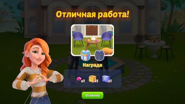 Design Ville merge (часть 6 - 7) смотреть онлайн