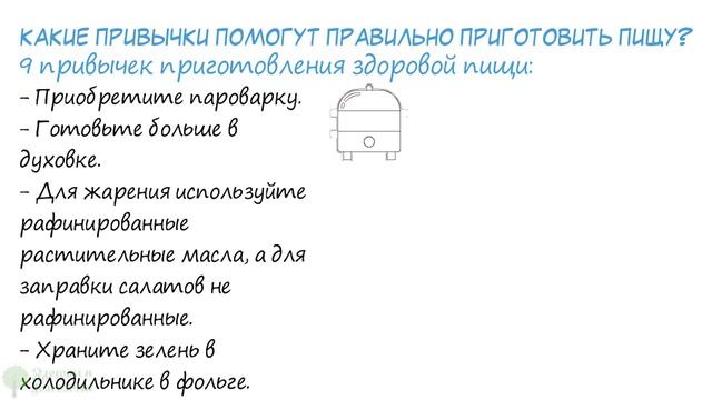 99 % хозяек не знают об этом! Хитрости на кухне, от которых зависит здоровье всей семьи смотреть онлайн
