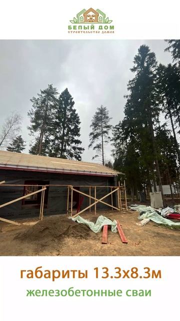 Видеообзор со стройки от СК "Белый дом" строительство домов смотреть онлайн