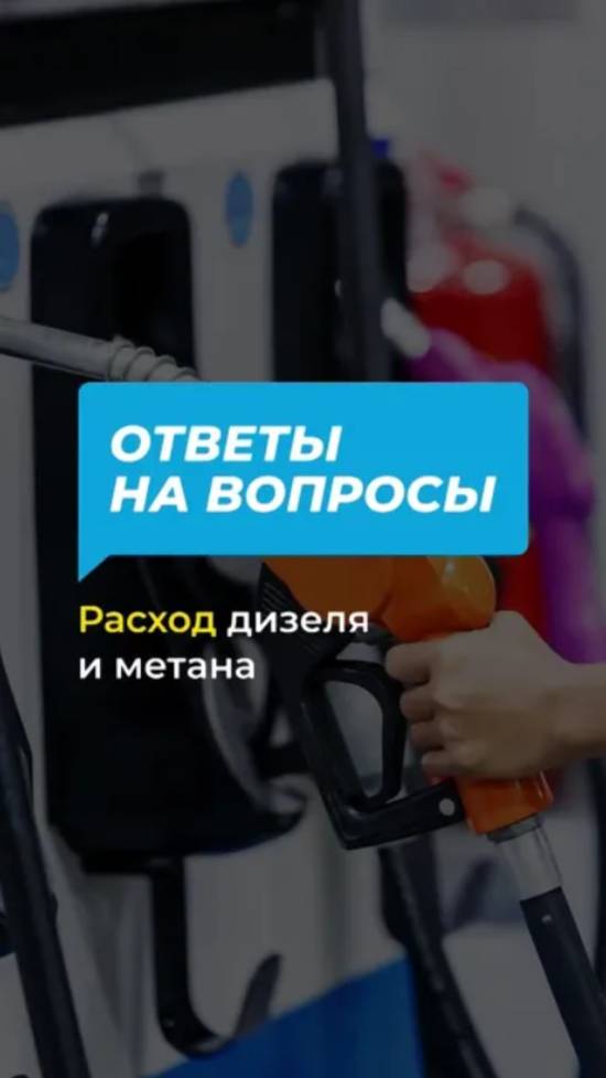 Установите газодизель за 1 ₽ смотреть онлайн