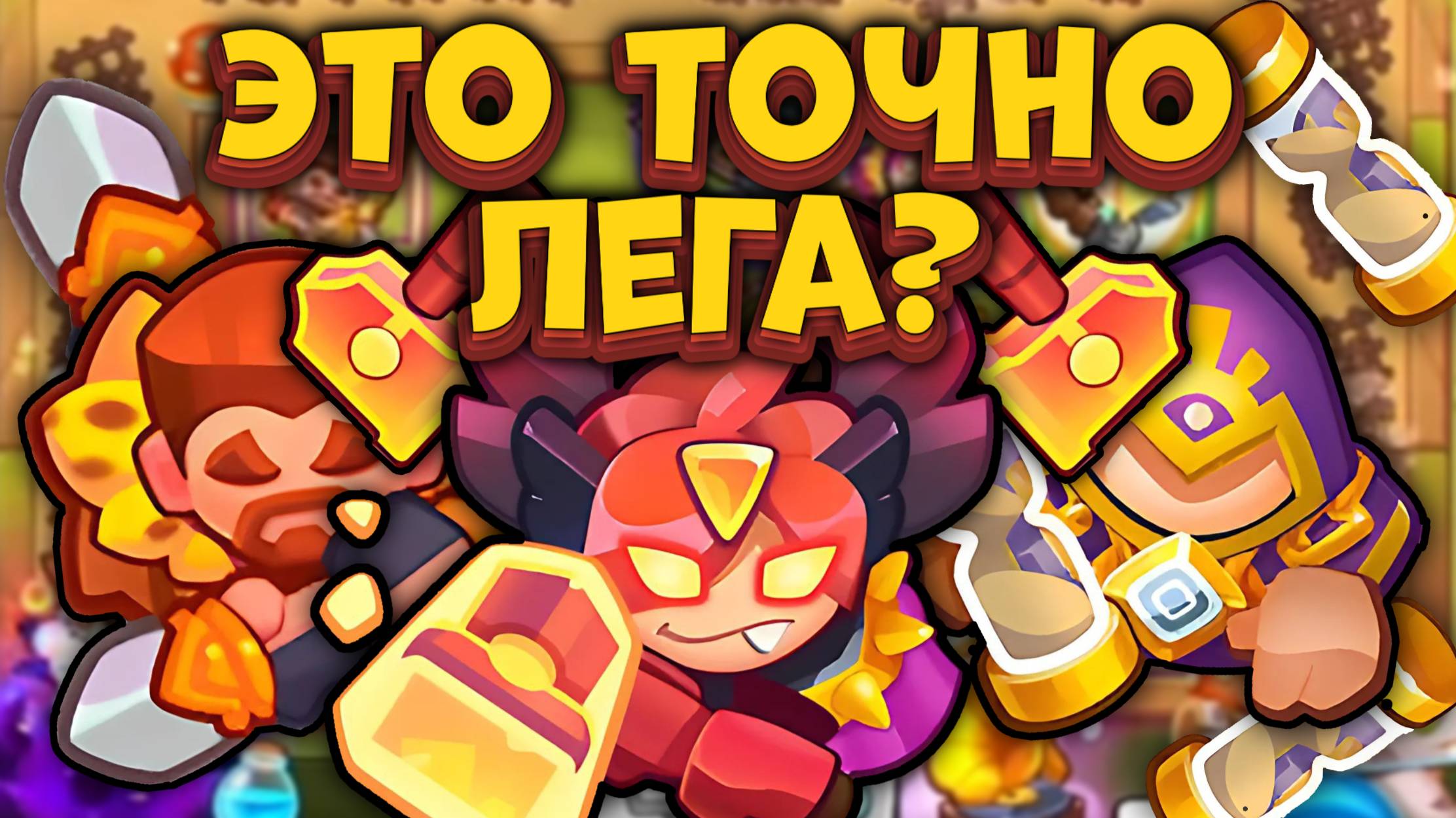 Проверка Тёмного Инквизитора перед изменениями💀 | Rush Royale