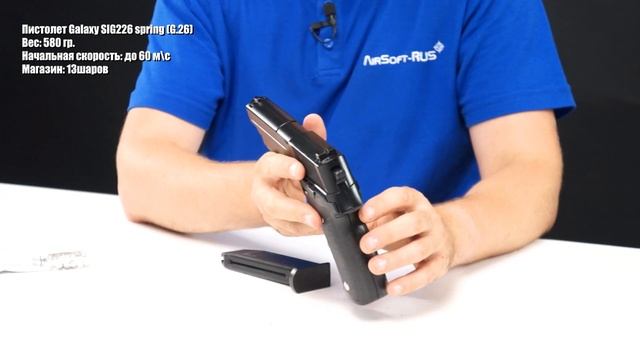 Пистолет Galaxy SIG226 spring G 26 смотреть онлайн