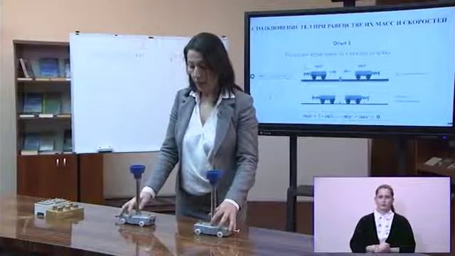 7 класс. Урок физики. смотреть онлайн