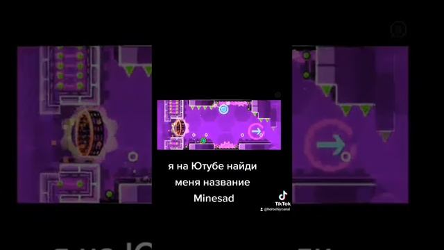 геометрия Даш подпишись смотреть онлайн