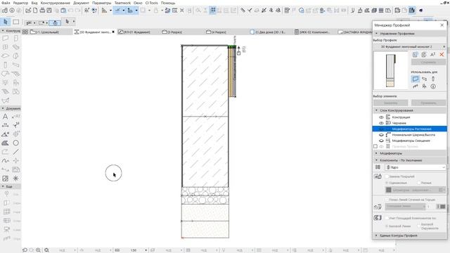 Моделирование фундамента через сложный профиль в ARCHICAD часть 2 смотреть онлайн