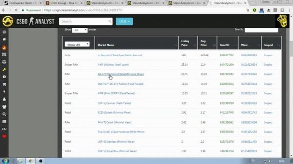 Как пользоваться аналистом csgo steam analyst