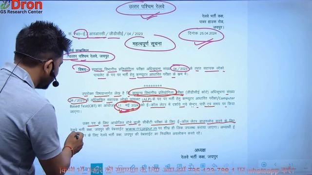 RRB ALP exam date 2024 । rrb alp new vacancy 2024 । rrb alp exam date । alp exam date 2024 । alp смотреть онлайн