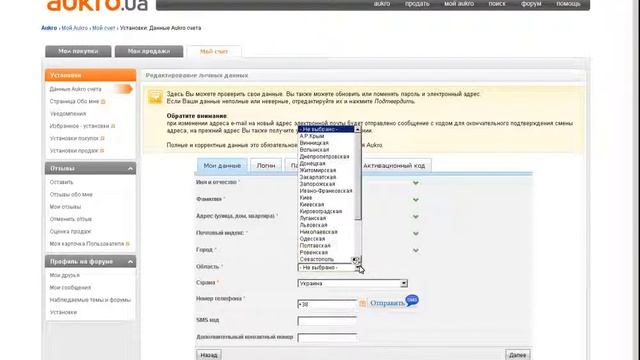 Как купить на Аукро Aukro ua смотреть онлайн