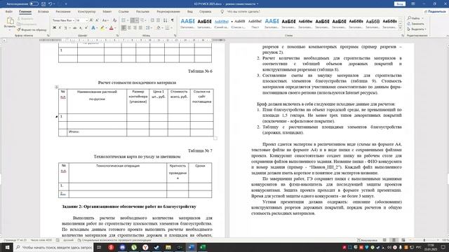 23.01.2025 смотреть онлайн