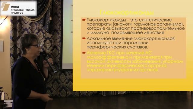 Слюсарь О.П. - Организация ревматологической помощи пациентам в Волгоградской области смотреть онлайн