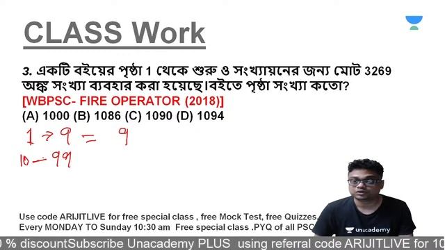 WBCS ও WBP বিগত প্রশ্মাবলী ২৪ | Arijit Maiti Unacademy WBPSC смотреть онлайн