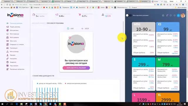 Bounty в Diplex:Пакет в Invision - получи деньги прямо сейчас! смотреть онлайн
