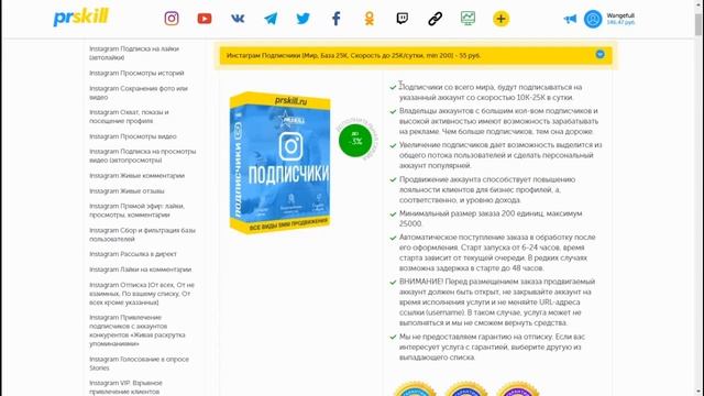 Как Накрутить Подписчиков В Инстаграме? Накрутить лайки Инстаграм Дешево 2020 ШАРА смотреть онлайн
