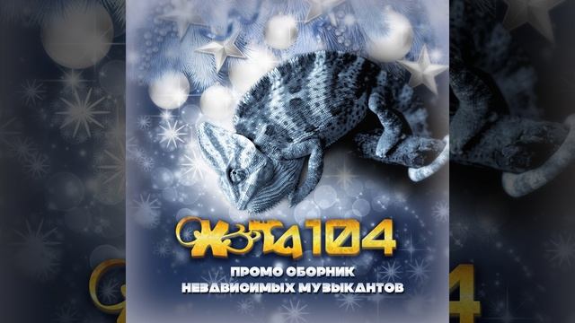 Тёмным зовам не верит душа… смотреть онлайн