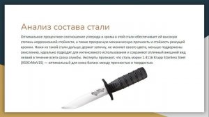 Всё о стали 1.4116 Krupp Stainless Steel за минуту! #steel