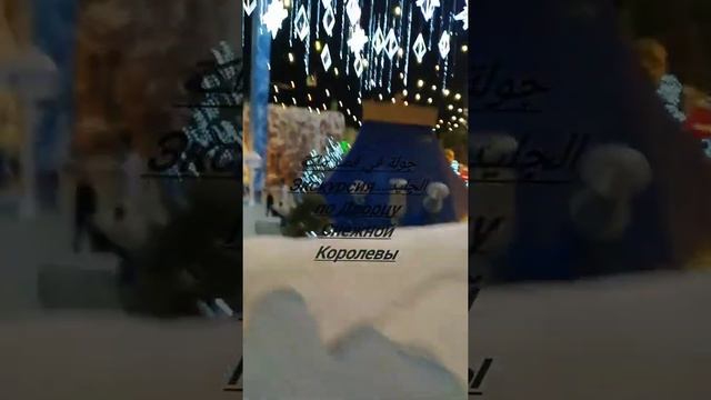 جولة في قصر ملكة الجليد....Экскурсия по Дворцу Снежной Королевы смотреть онлайн