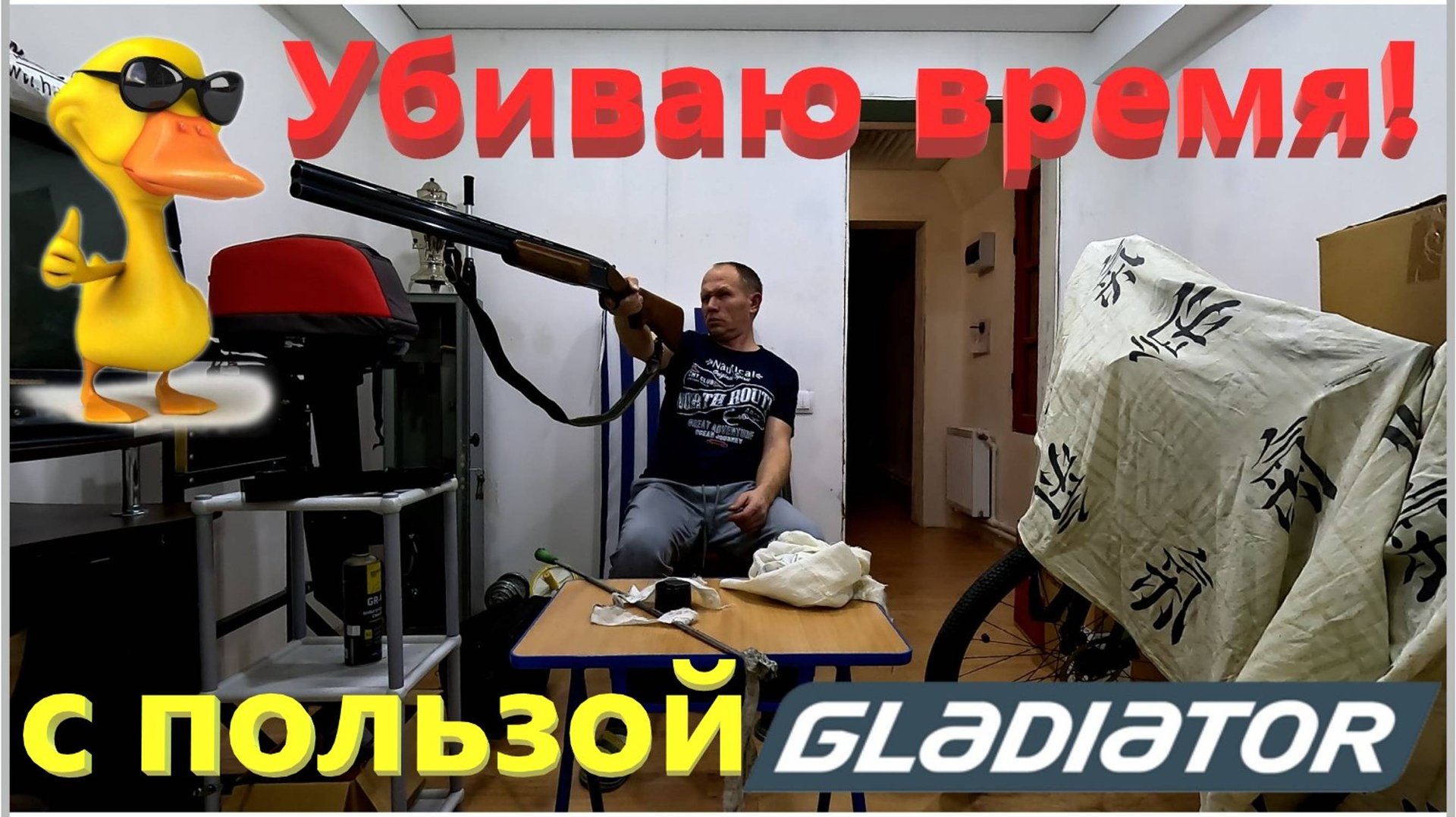 Убиваю время с пользой. Дядя Фёдор Ейск. Обслуживание лодочного мотора Гладиатор 9.8. И т.д. и т.п. смотреть онлайн