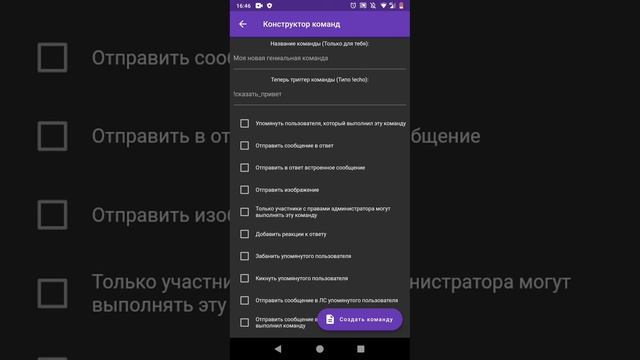 Создаём команды /магазин /купить (1,2) (заключение) смотреть онлайн