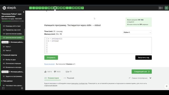 2.5 Мандарины. Целочисленная арифметика. "Поколение Python": курс для начинающих. смотреть онлайн
