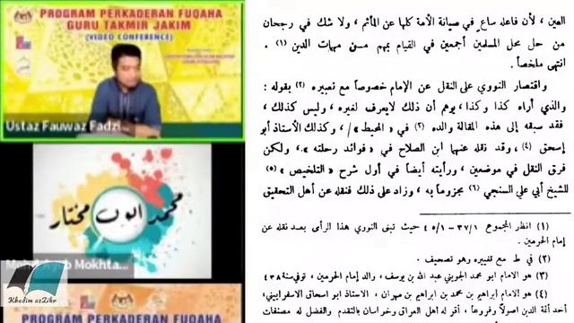 AtTamhid Imam Isnawi|Masalah 11-13. смотреть онлайн