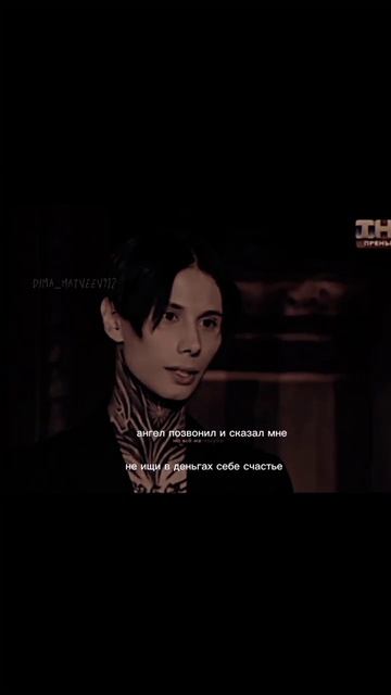 я послушаю демона☠️#тикток #краш #матвеев #дима #тренды #актив #бэ #бс #рек #монтаж #ангел#shorts смотреть онлайн