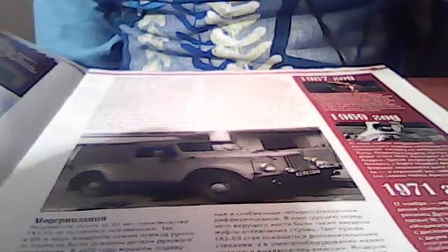 обзор модели газ 69 автолегенды ссср № 13 смотреть онлайн