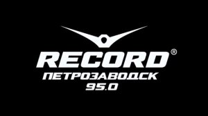 Рекламный блок (Радио Record [Петрозаводск, 95.0 FM], 16.07.2023)