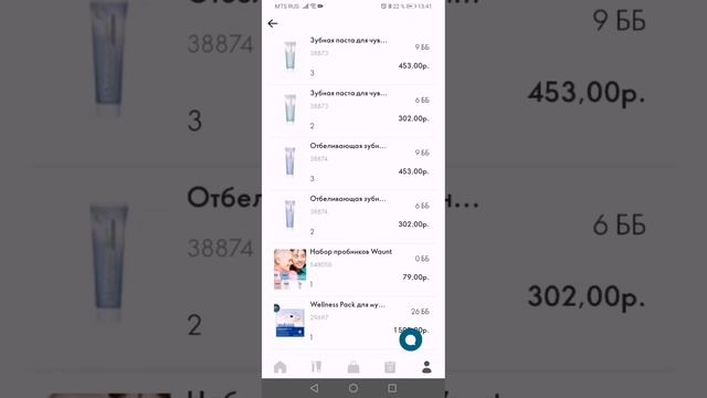 Мой 1 заказ по 16 каталогу 2022 смотреть онлайн