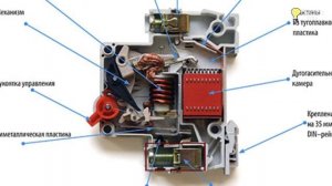 УЗО Схема и принцип действия устройство защитного отключения