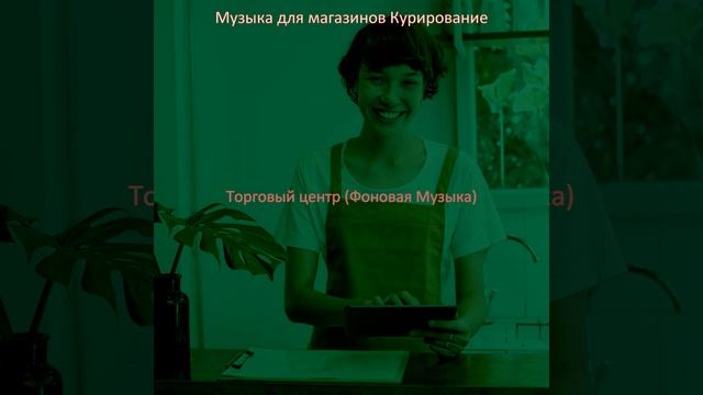 Атмосфера (магазины) смотреть онлайн