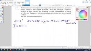 07 Демо 2024 ЕГЭ по информатике