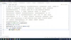 17 Демо 2024 ЕГЭ по информатике