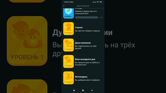 урок по Diolingo номер 4 (английский) смотреть онлайн