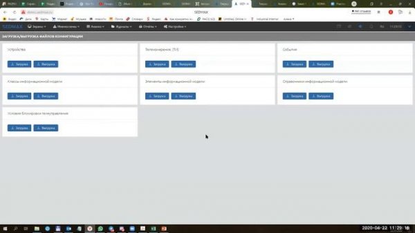 Обучение. Основные этапы настройки системы в SEDMAX