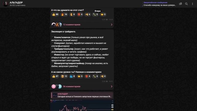 📈🌟 Вся правда о Альтадор: Анализ YouTube и Telegram каналов! смотреть онлайн