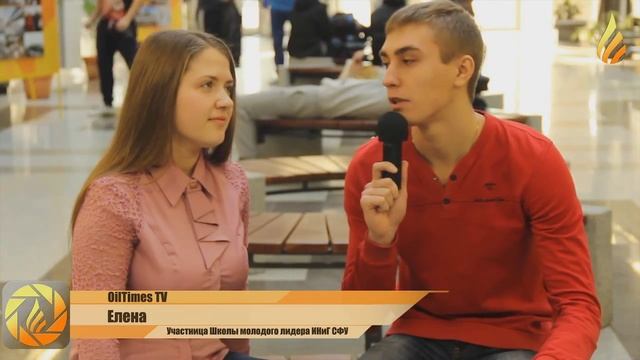 Школа молодого лидера ИНиГ СФУ 2014 || OilEvents #34 смотреть онлайн