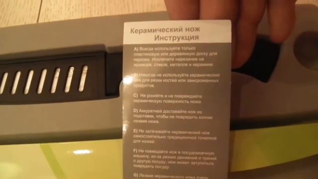 Керамический нож Keraniko. смотреть онлайн