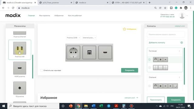 MODIX.IO - онлайн конструктор выключателей и розеток смотреть онлайн