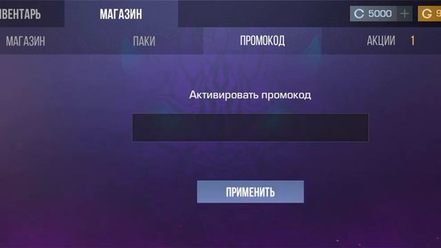 2 промика промокод в коментах в project Evolution 2.1 #projectEvolution #ксго #стендофф2 #промокод смотреть онлайн