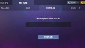 2 промика промокод в коментах в project Evolution 2.1 #projectEvolution #ксго #стендофф2 #промокод