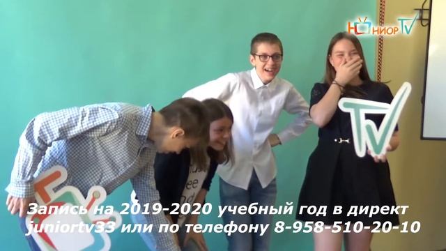 Ученье с увлечением! Отзывы юных журналистов об обучении в Юниор TV. смотреть онлайн