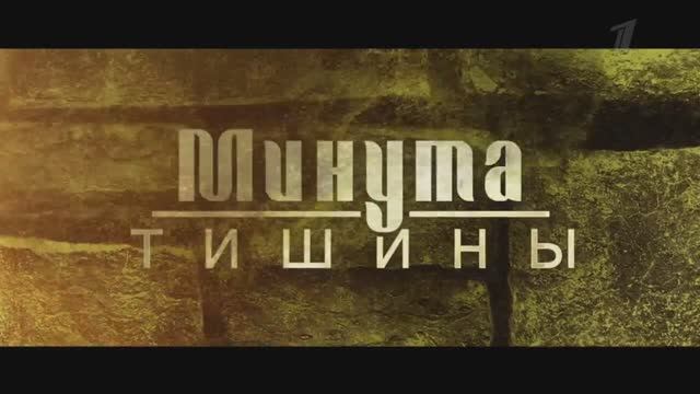 Минута тишины (2025). Сезон 1 - Трейлер смотреть онлайн