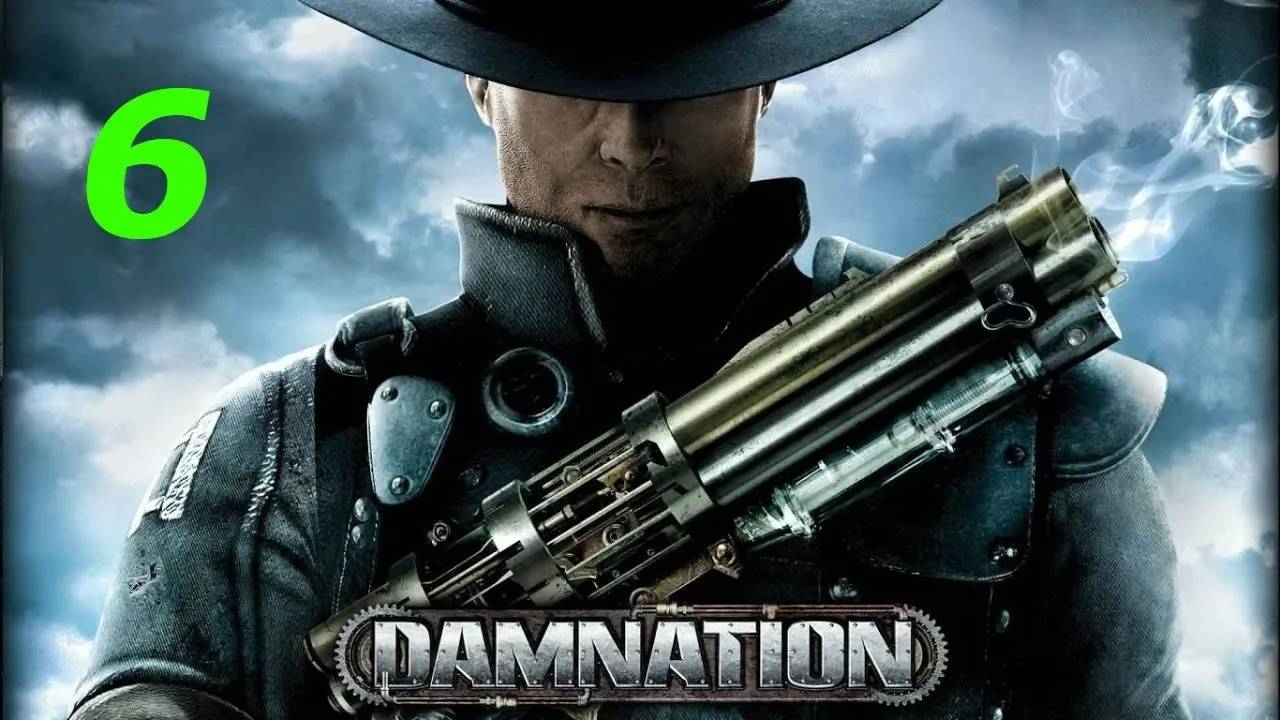 Прохождение Damnation #6 (Финальная битва) ФИНАЛ